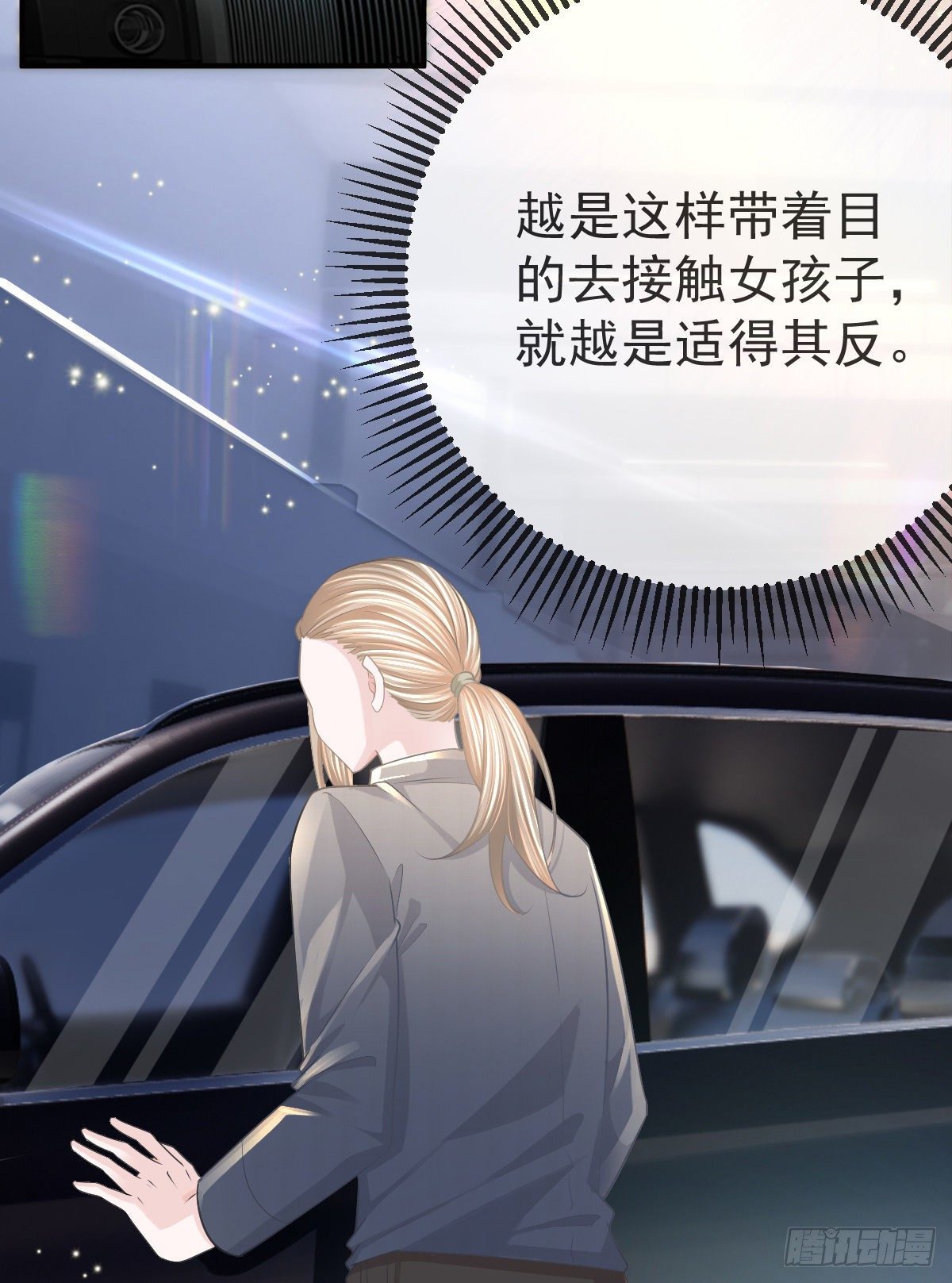 第 20话 坎坷相亲路(1/2)-第22话