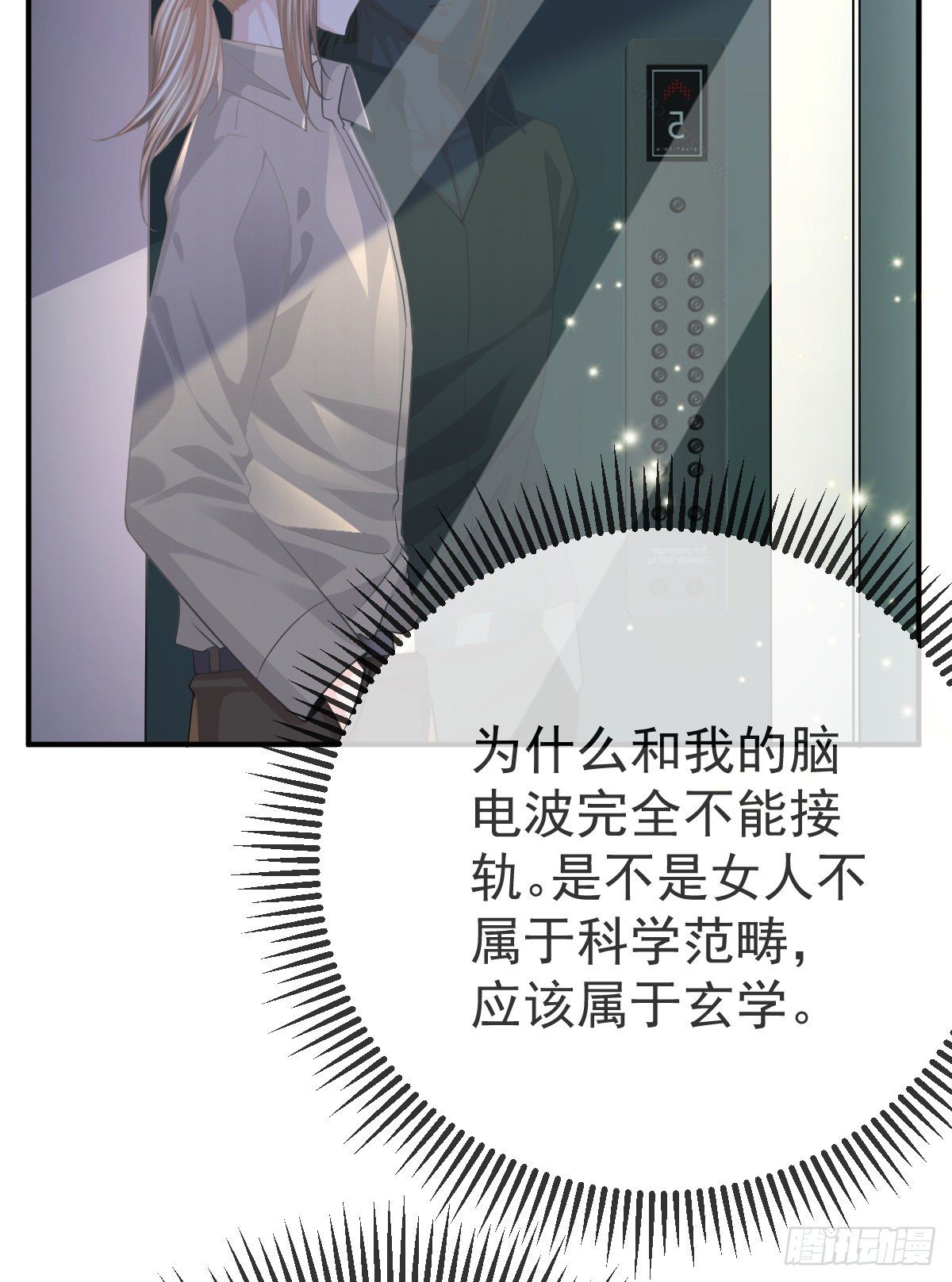 第 20话 坎坷相亲路(1/2)-第22话