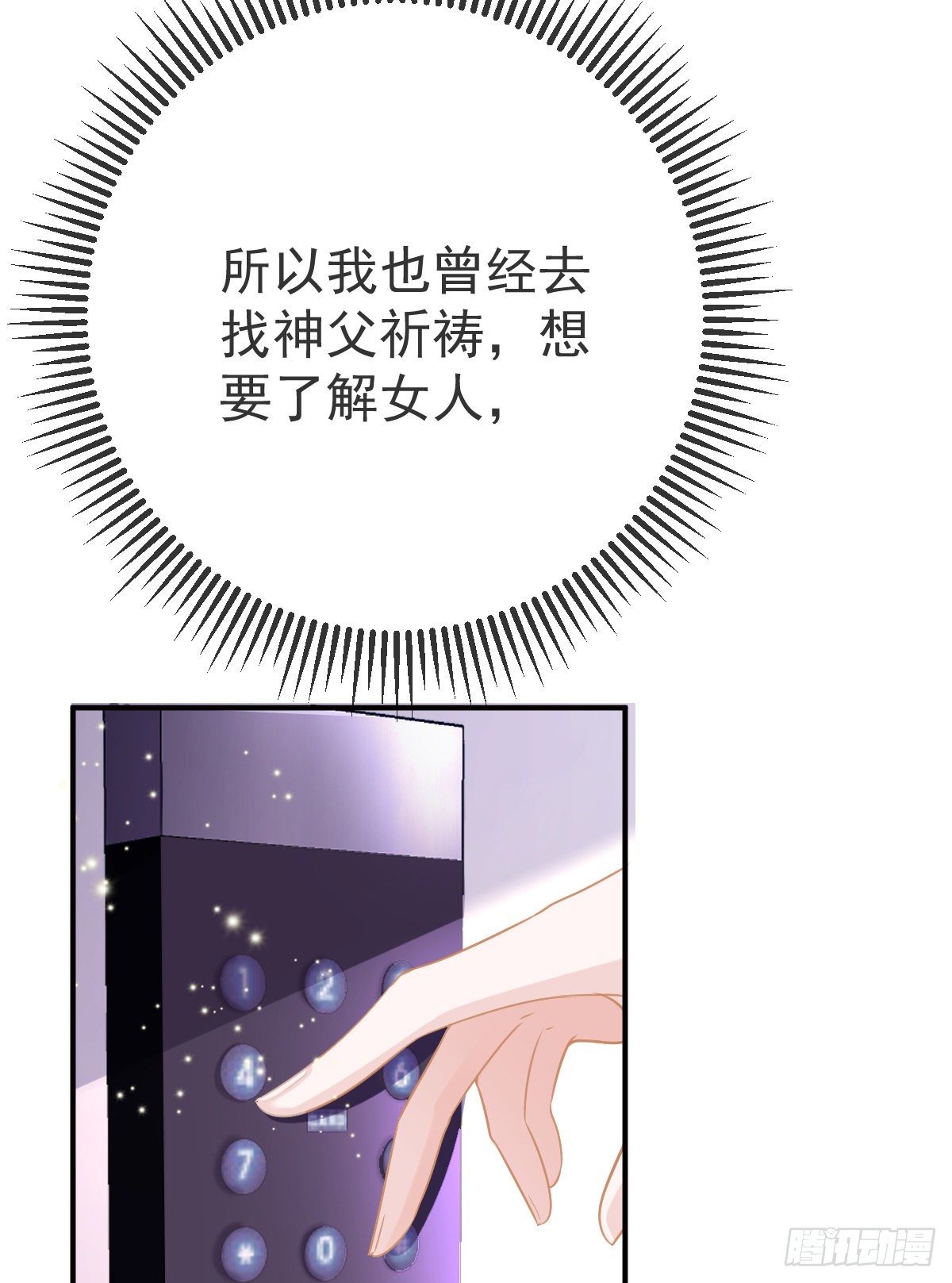 第 20话 坎坷相亲路(1/2)-第22话