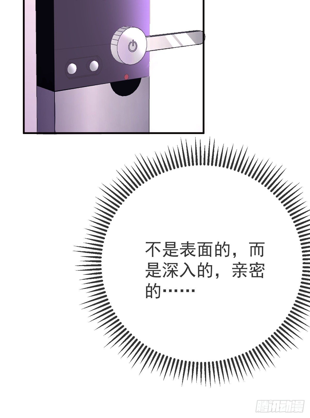 第 20话 坎坷相亲路(1/2)-第22话