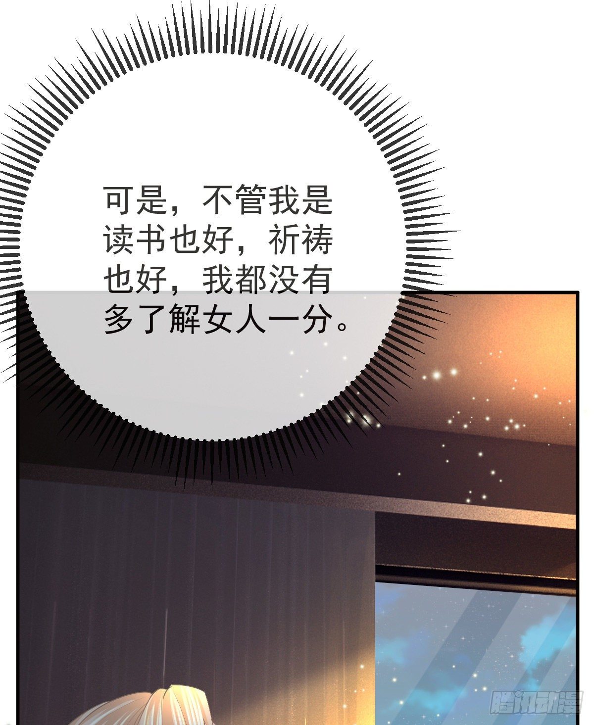 第 20话 坎坷相亲路(1/2)-第22话