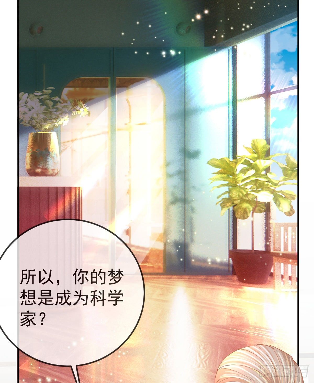 第 20话 坎坷相亲路(1/2)-第22话