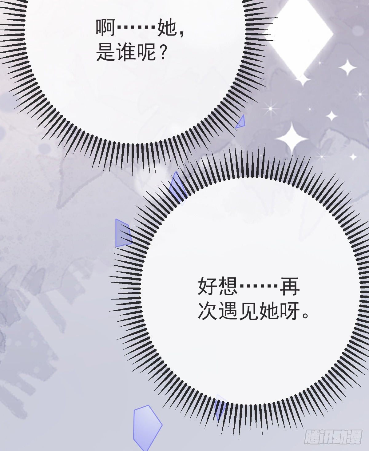 第 20话 坎坷相亲路(1/2)-第22话