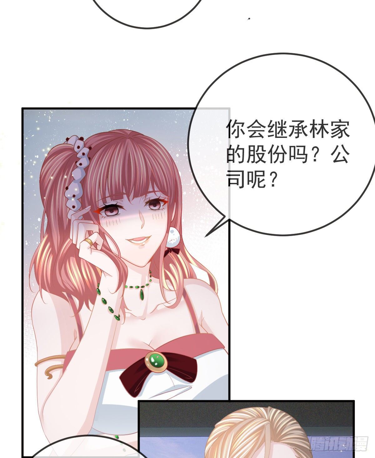 第 20话 坎坷相亲路(1/2)-第22话