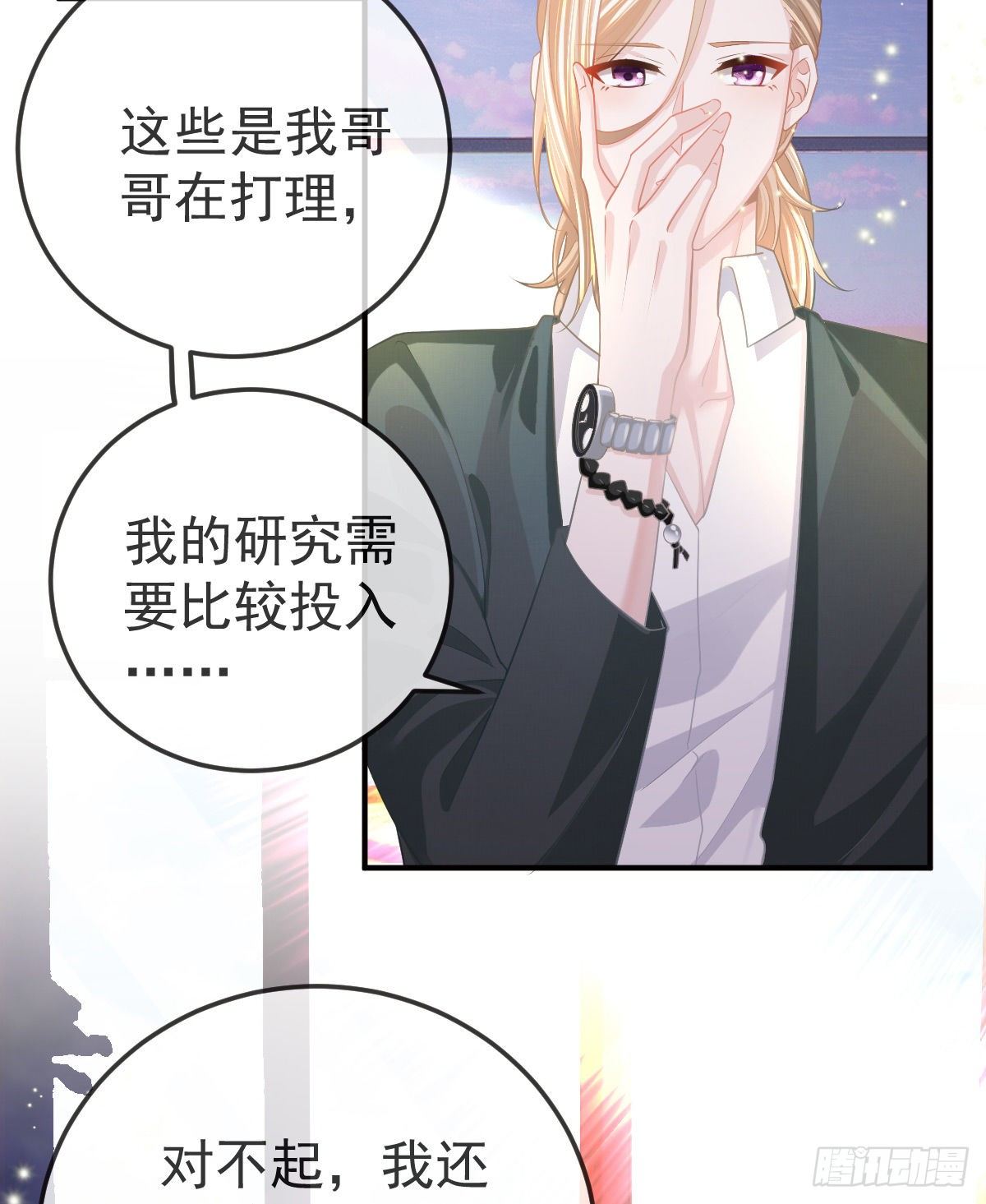 第 20话 坎坷相亲路(1/2)-第22话