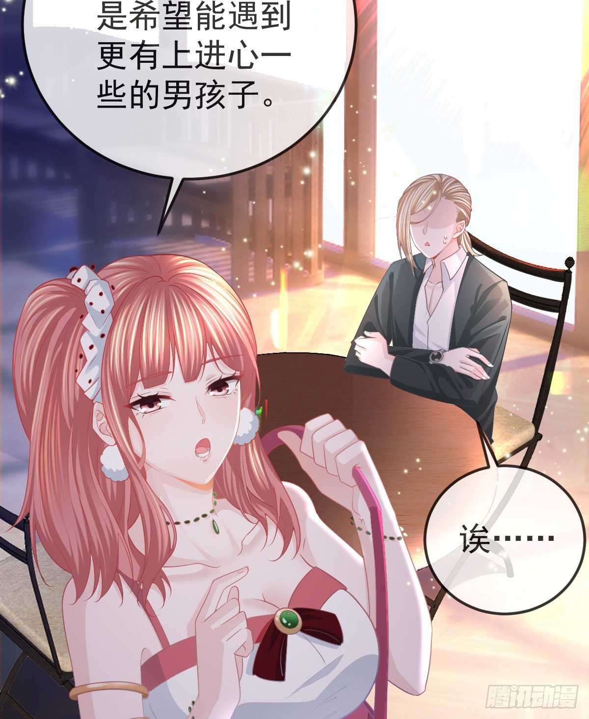 第 20话 坎坷相亲路(1/2)-第22话