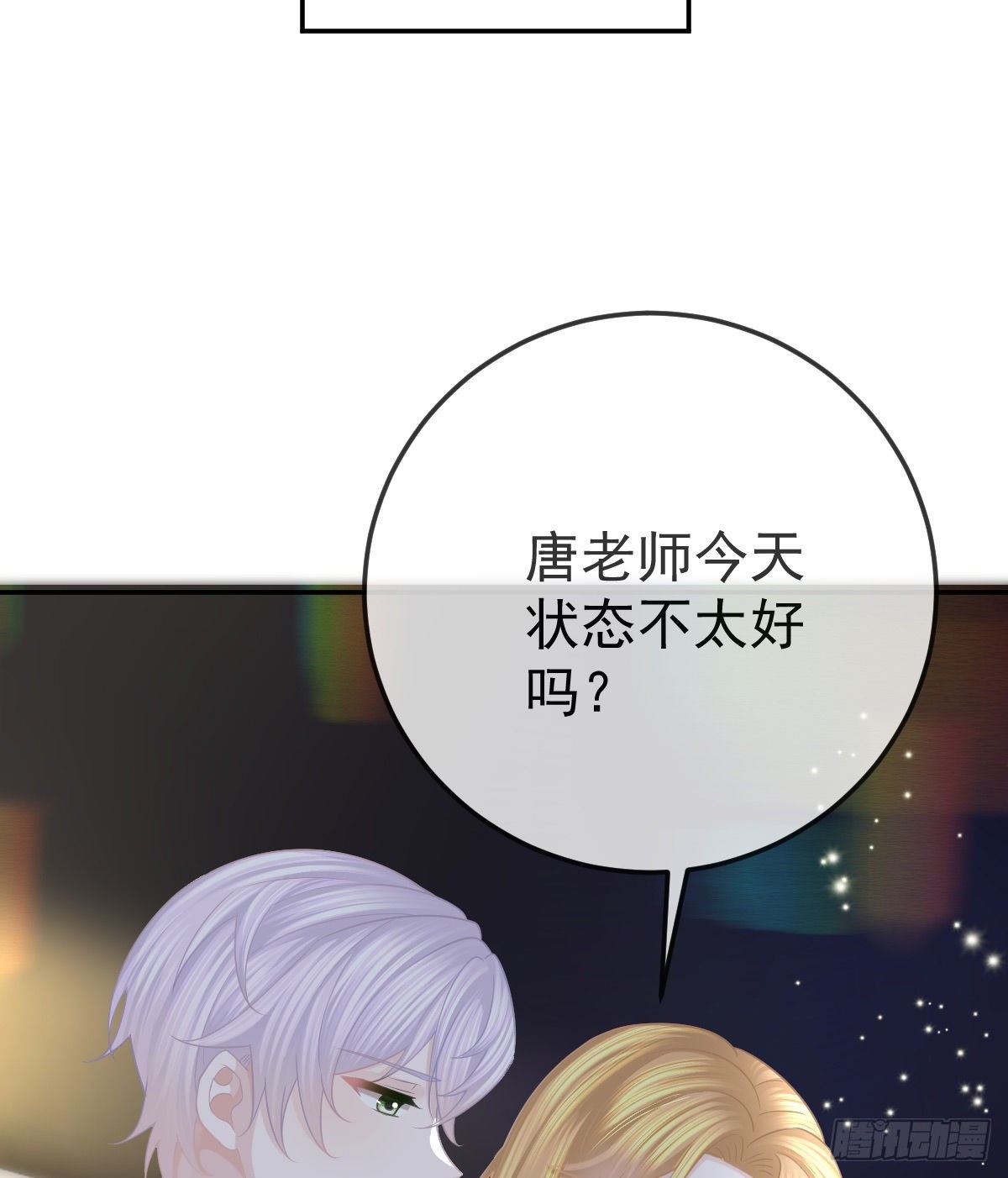 第22话 他的比我大(1/2)-第24话