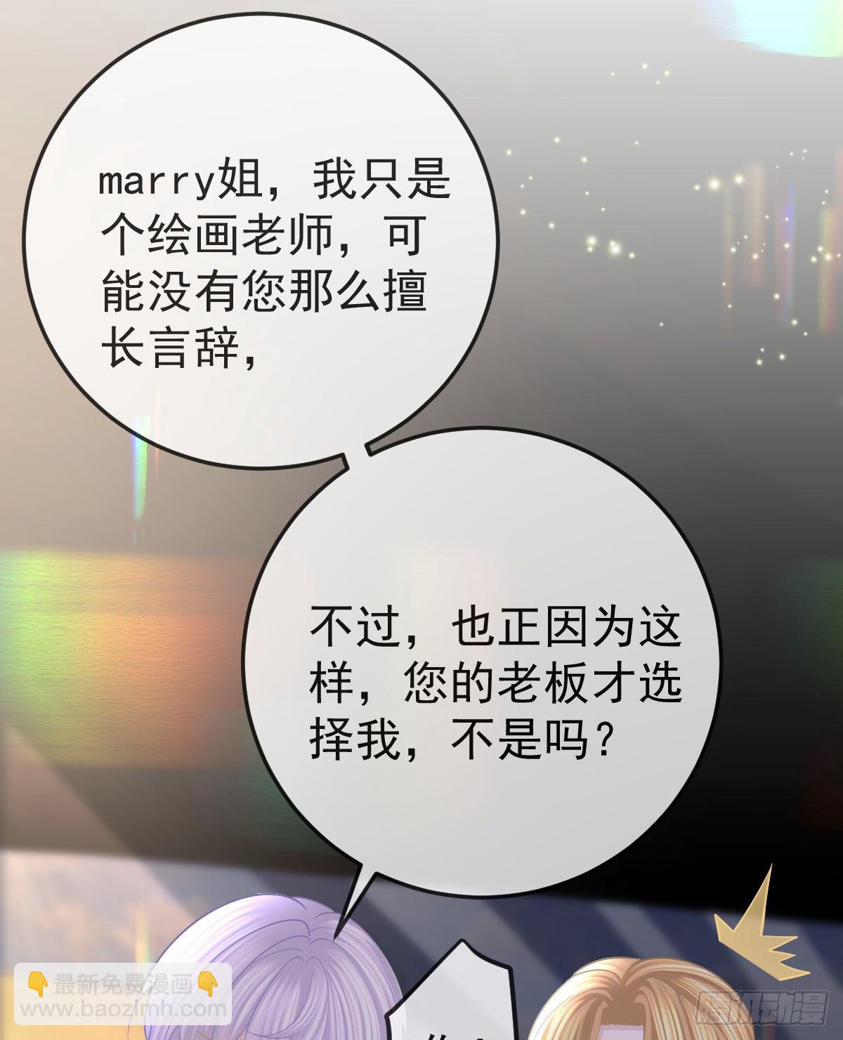 第22话 他的比我大(1/2)-第24话