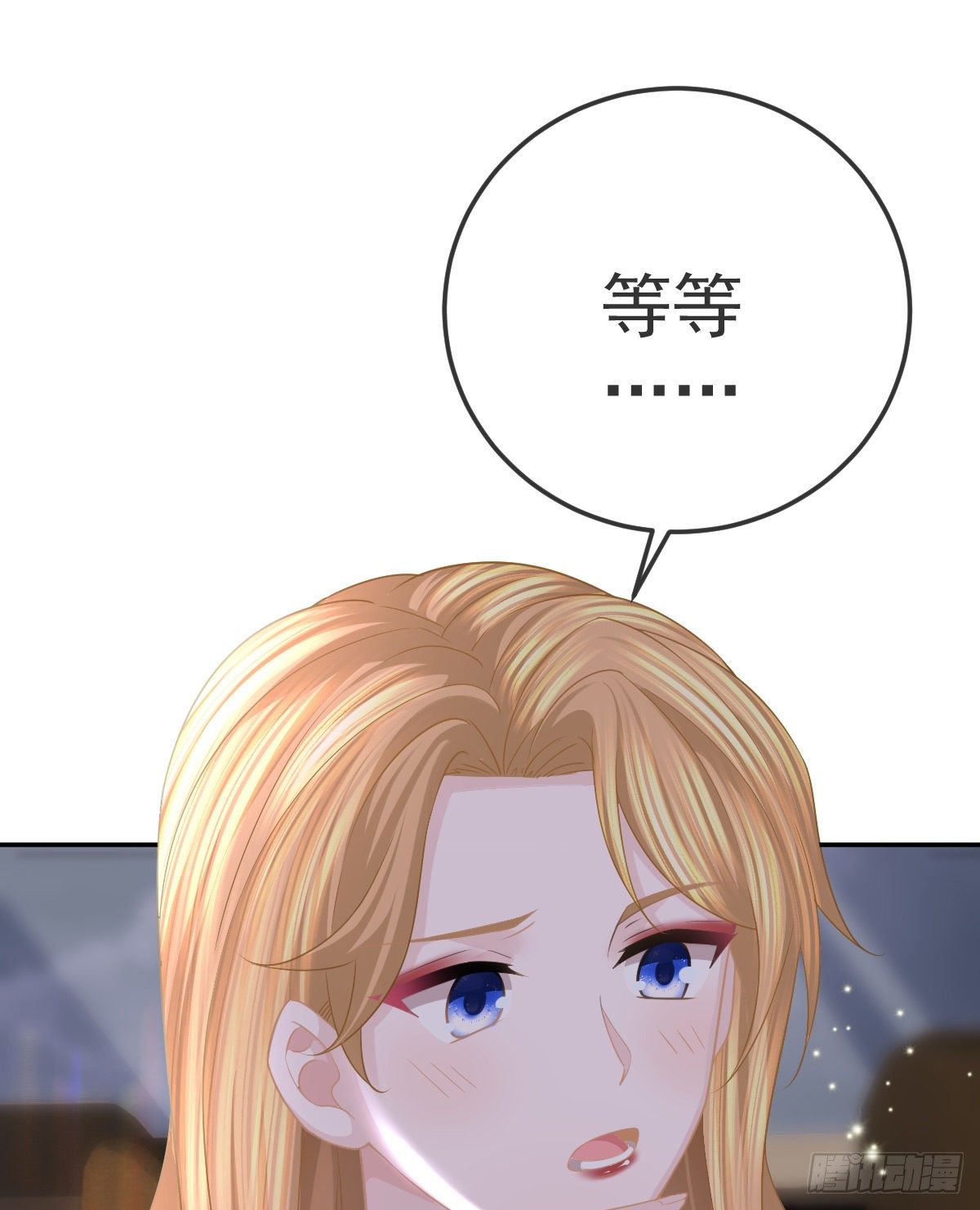 第22话 他的比我大(1/2)-第24话