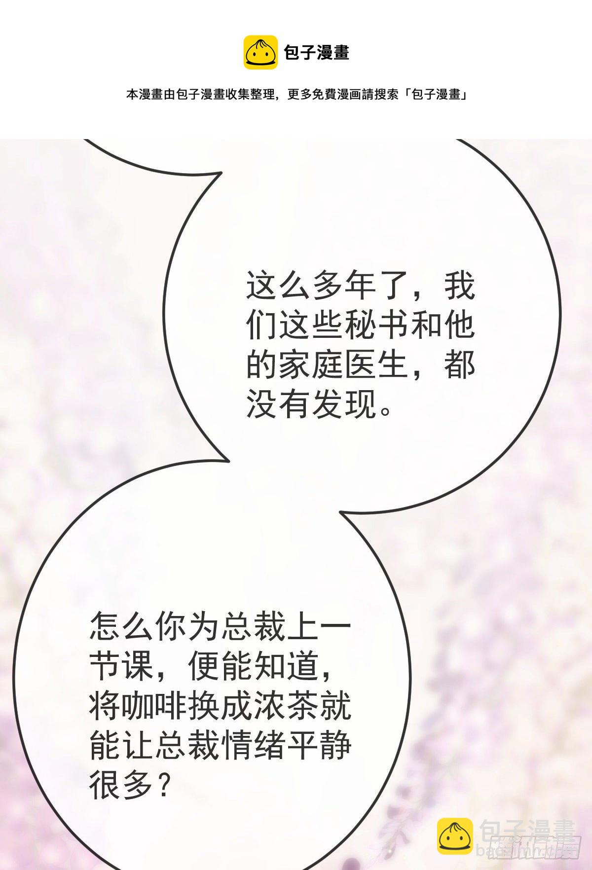 第22话 他的比我大(1/2)-第24话