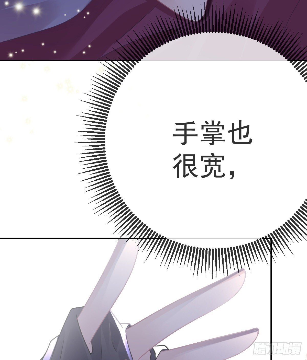 第22话 他的比我大(1/2)-第24话