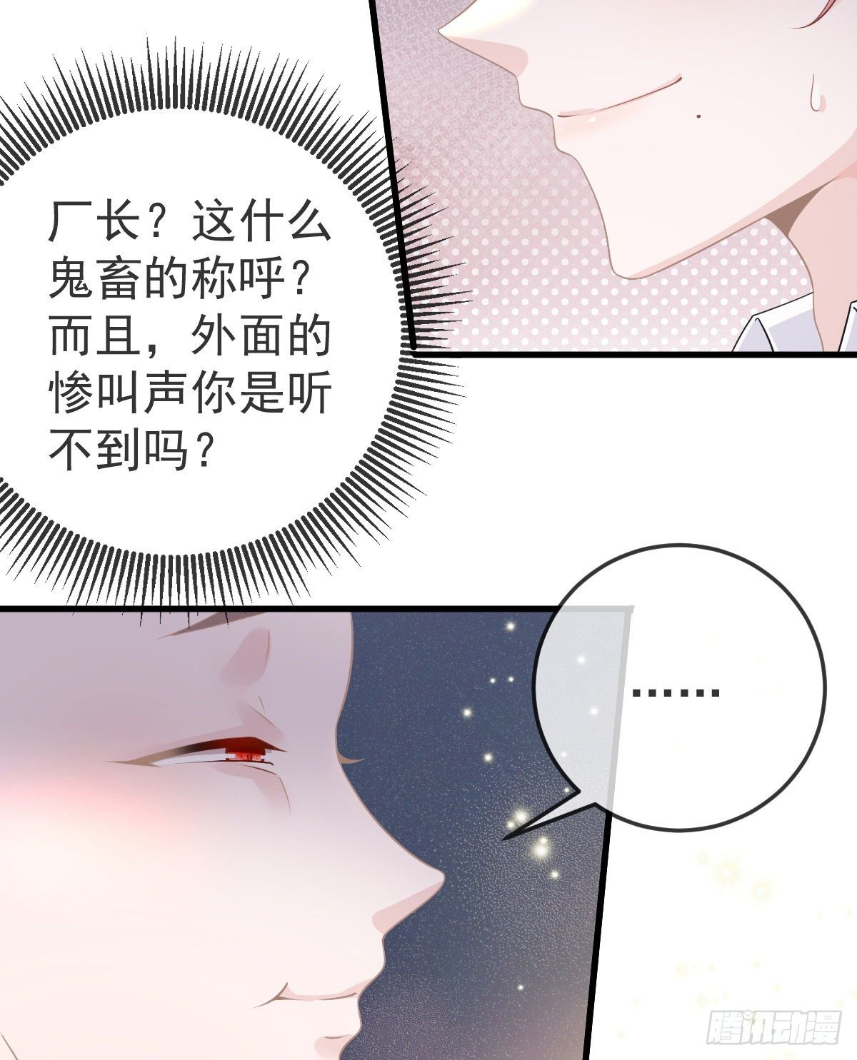 第24话 生死契约(1/2)-第26话