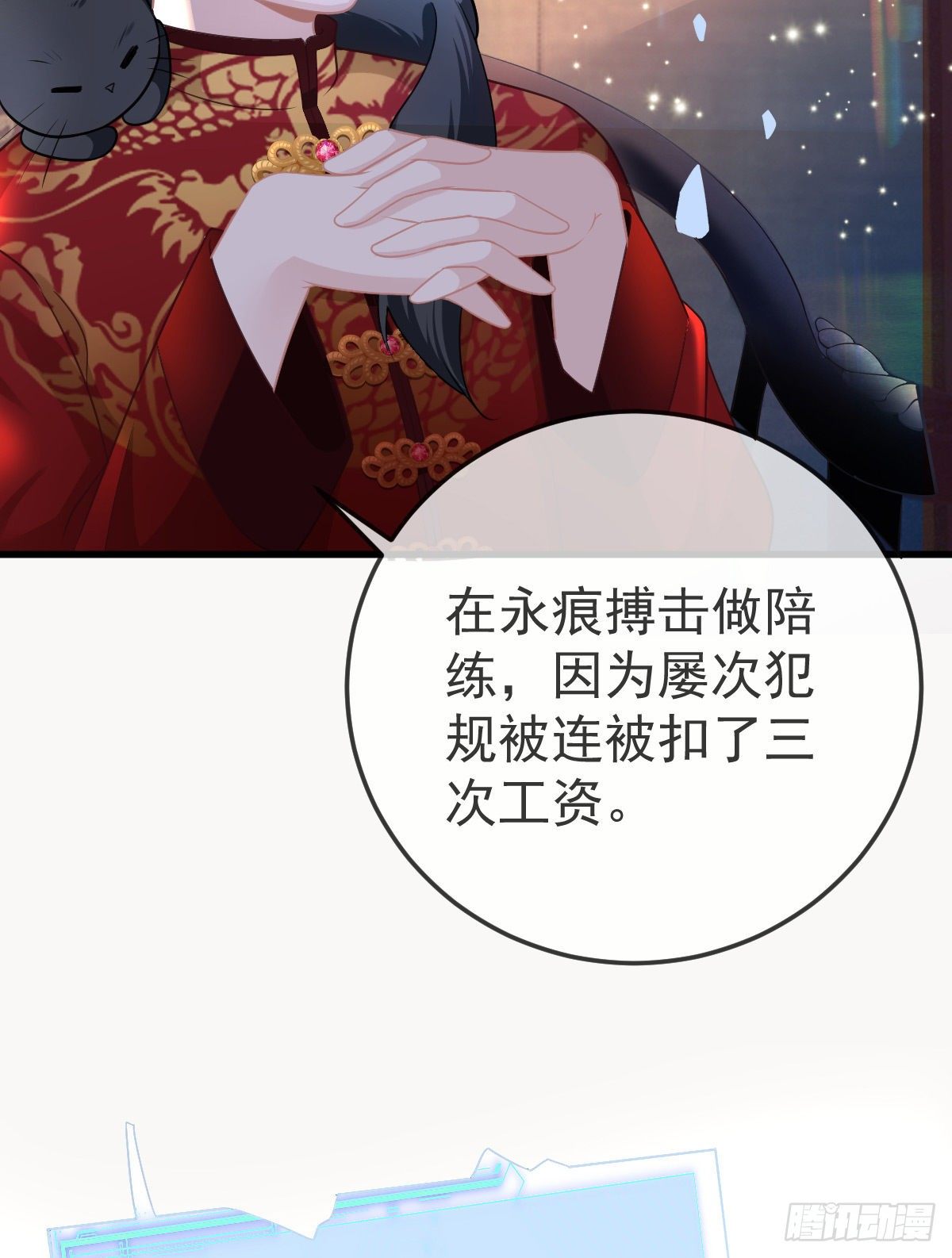 第24话 生死契约(1/2)-第26话