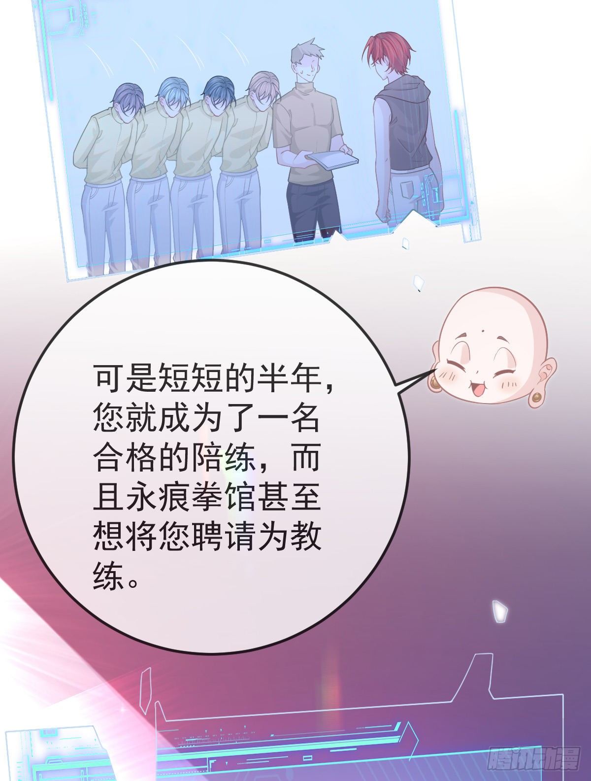 第24话 生死契约(1/2)-第26话