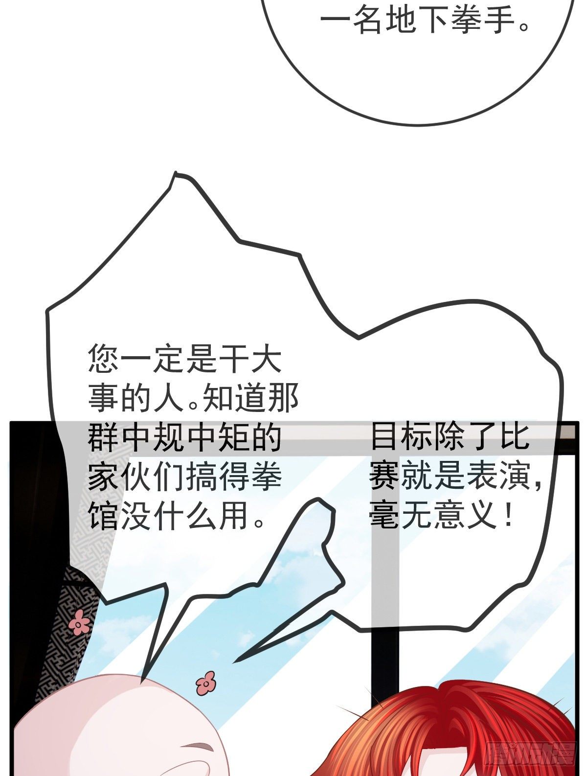 第24话 生死契约(1/2)-第26话