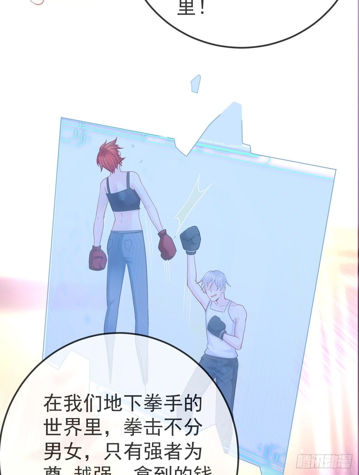 第24话 生死契约(1/2)-第26话