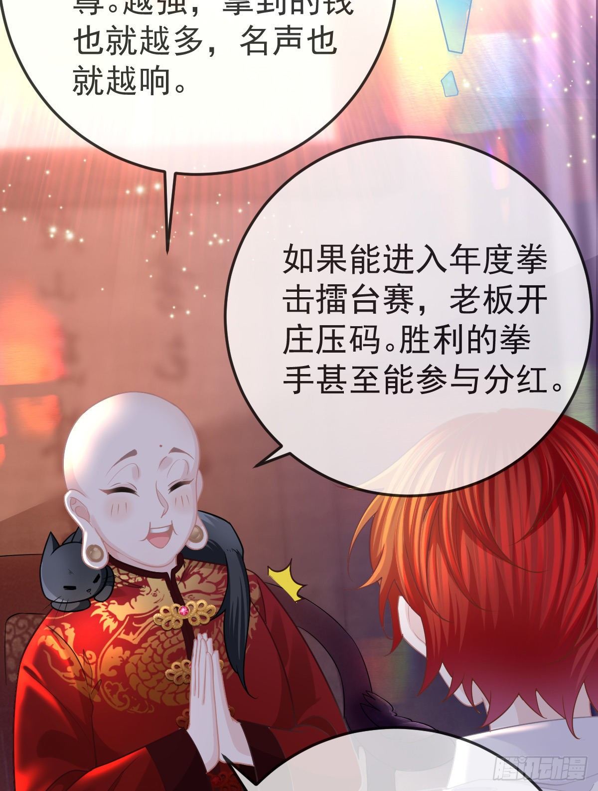 第24话 生死契约(1/2)-第26话