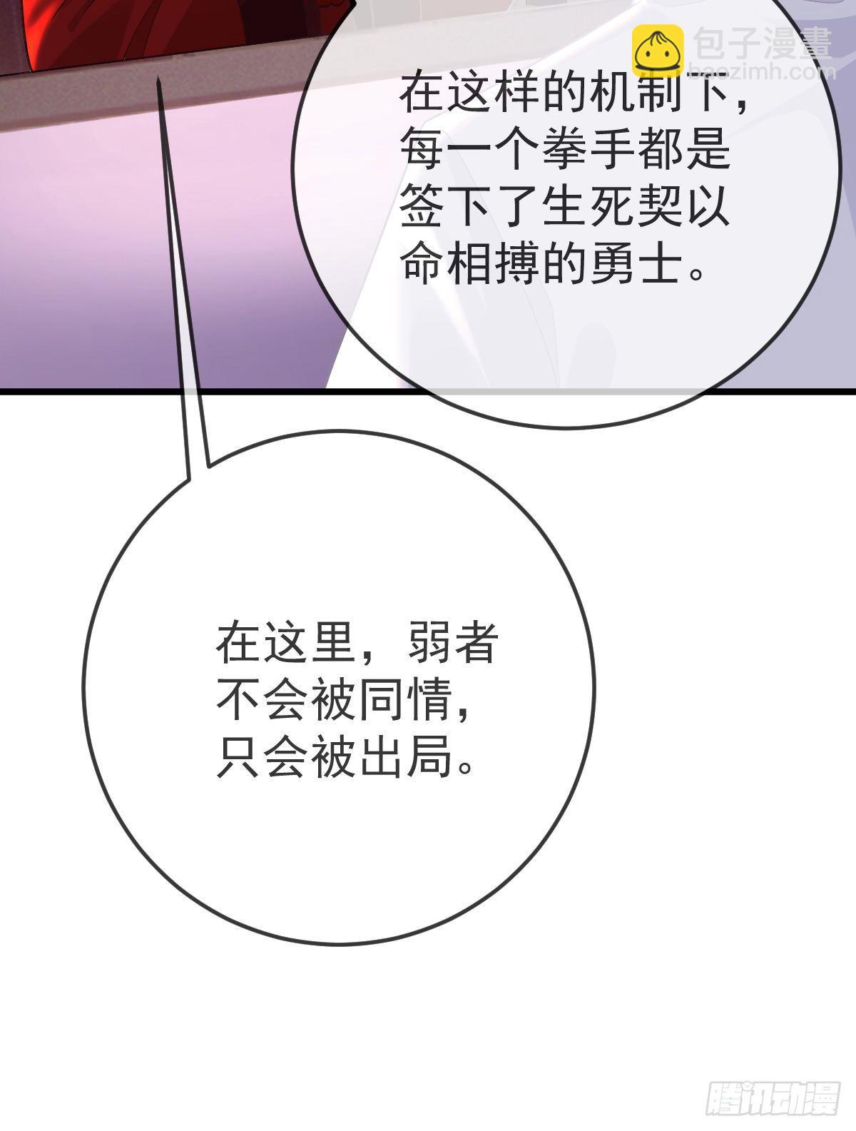 第24话 生死契约(1/2)-第26话