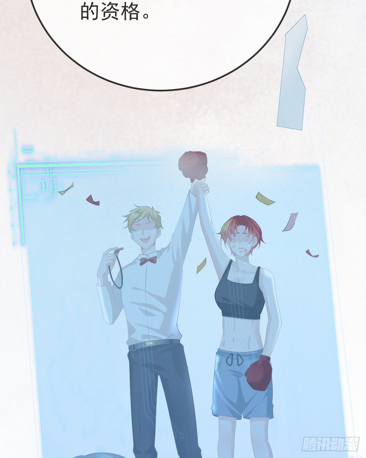 第24话 生死契约(1/2)-第26话