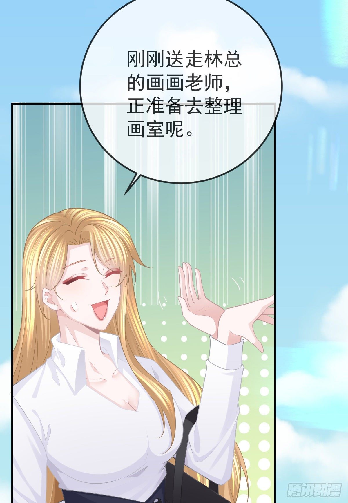 第26话 当家的辛苦了！-第28话