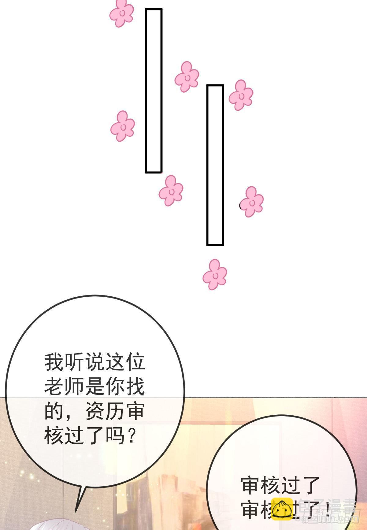 第26话 当家的辛苦了！-第28话