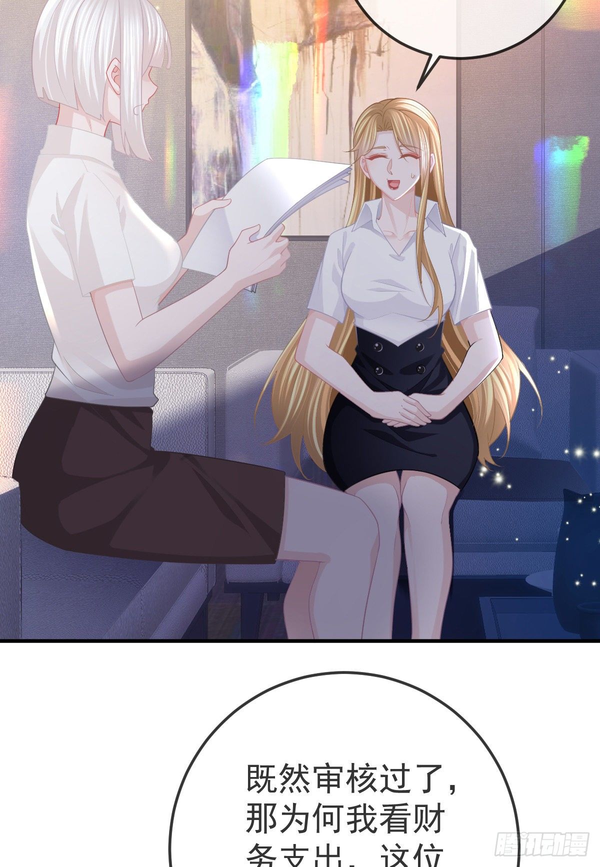 第26话 当家的辛苦了！-第28话