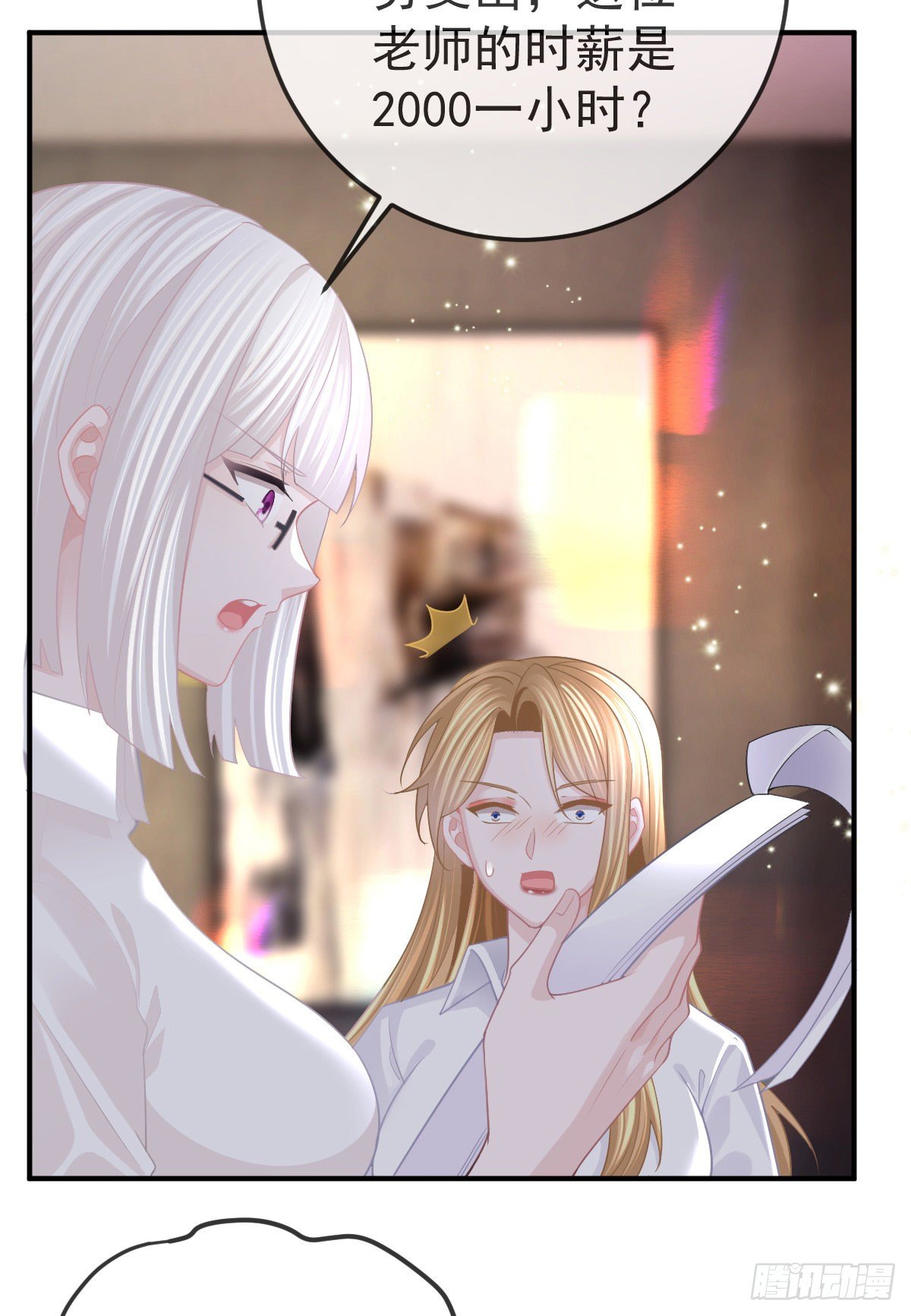 第26话 当家的辛苦了！-第28话