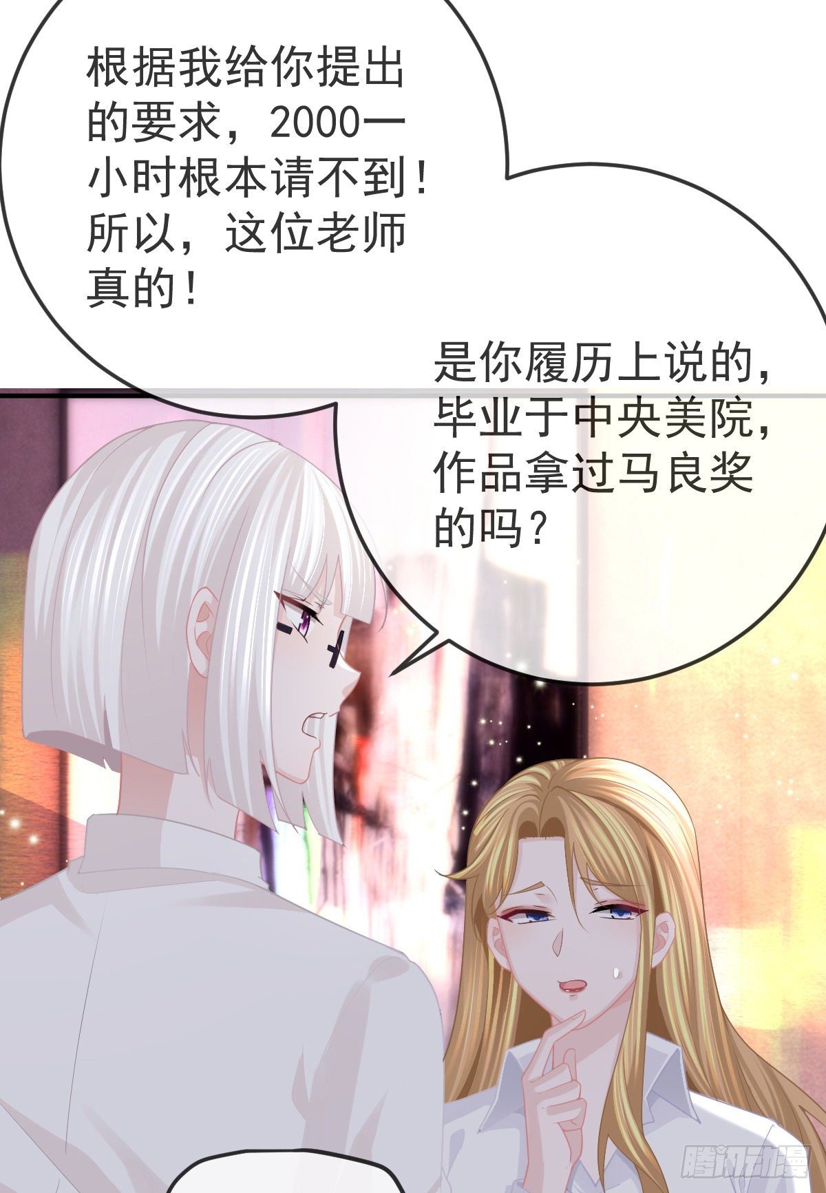 第26话 当家的辛苦了！-第28话