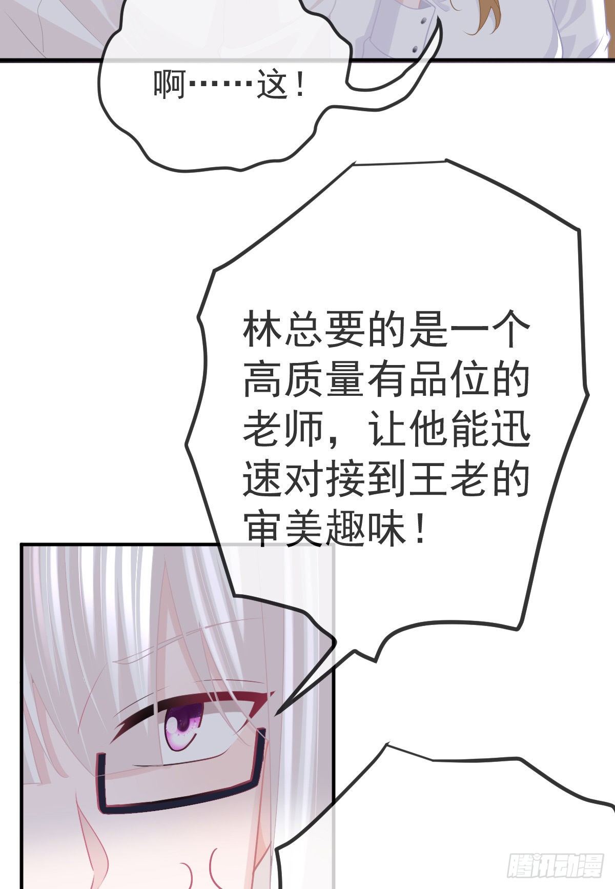 第26话 当家的辛苦了！-第28话