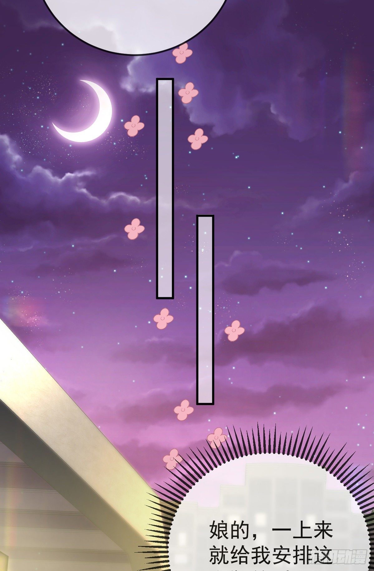 第26话 当家的辛苦了！-第28话