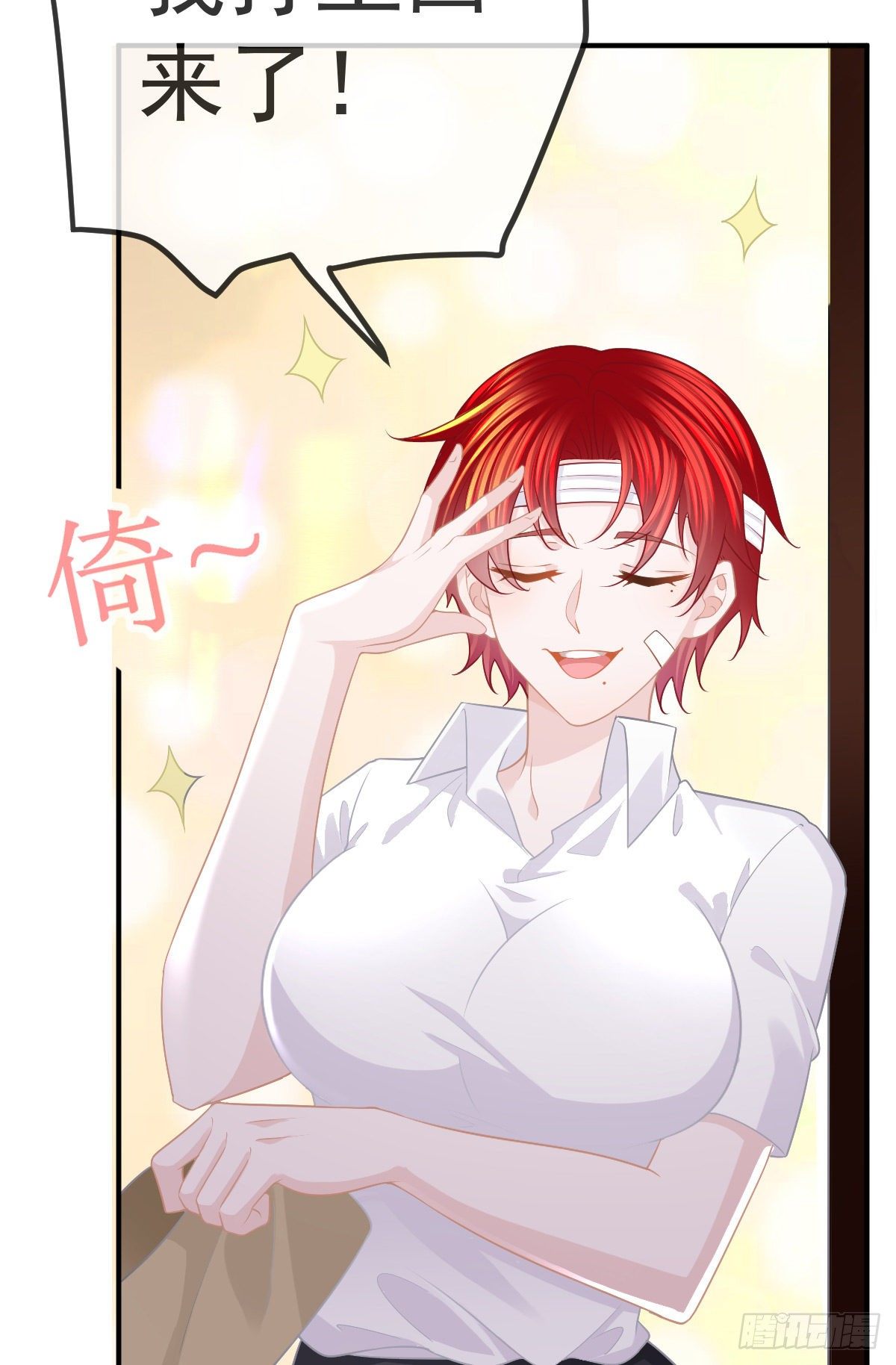 第26话 当家的辛苦了！-第28话