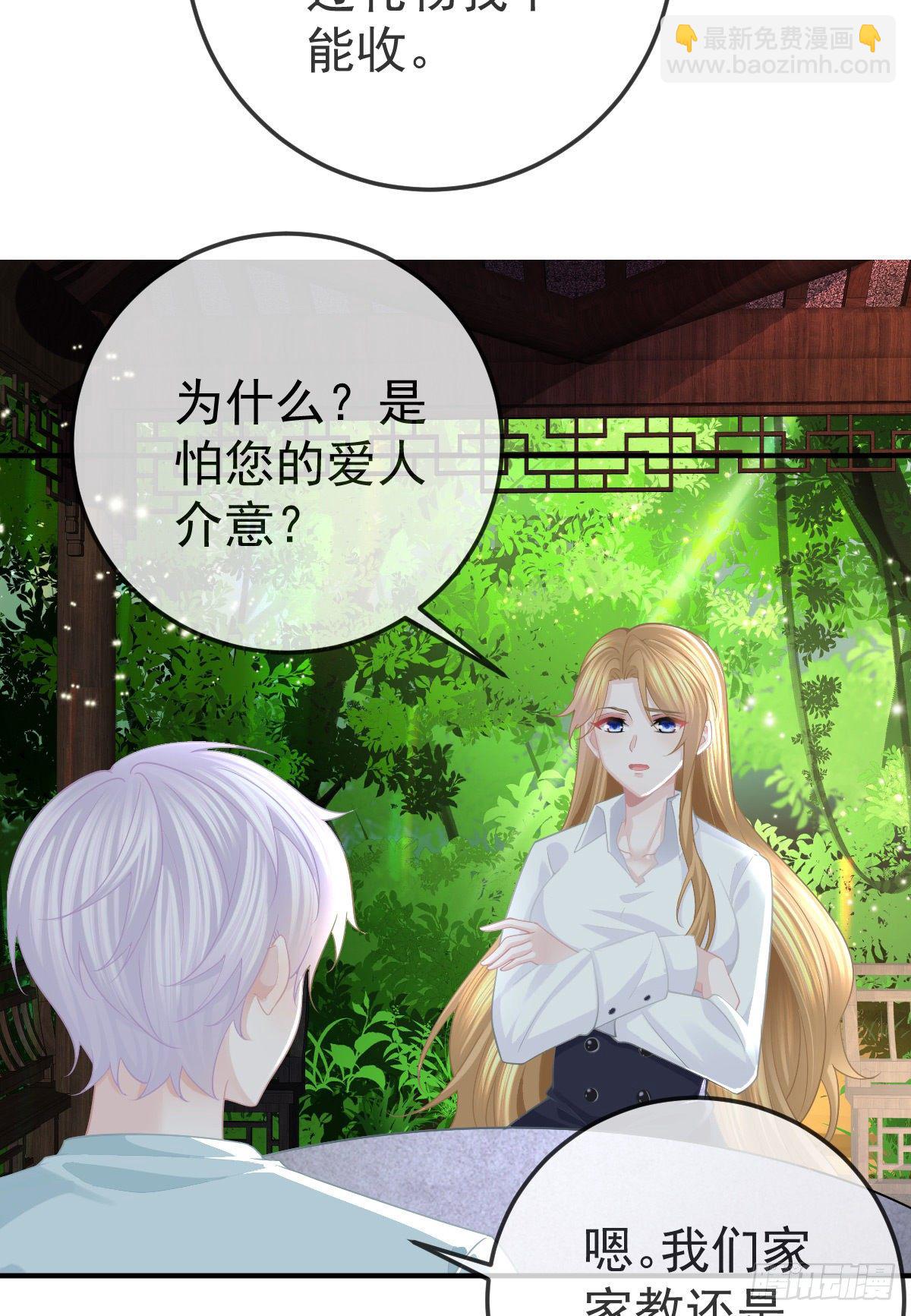 第26话 当家的辛苦了！-第28话