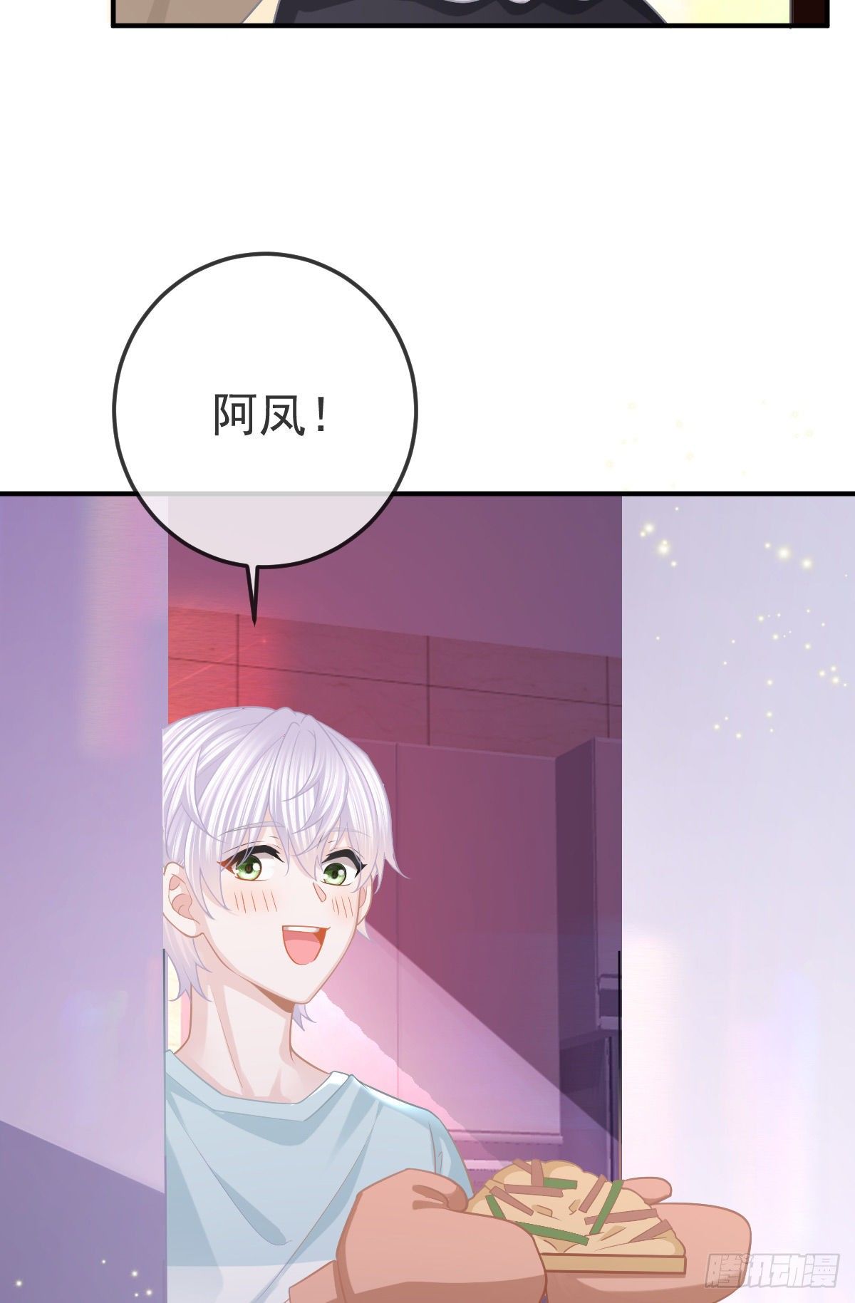 第26话 当家的辛苦了！-第28话