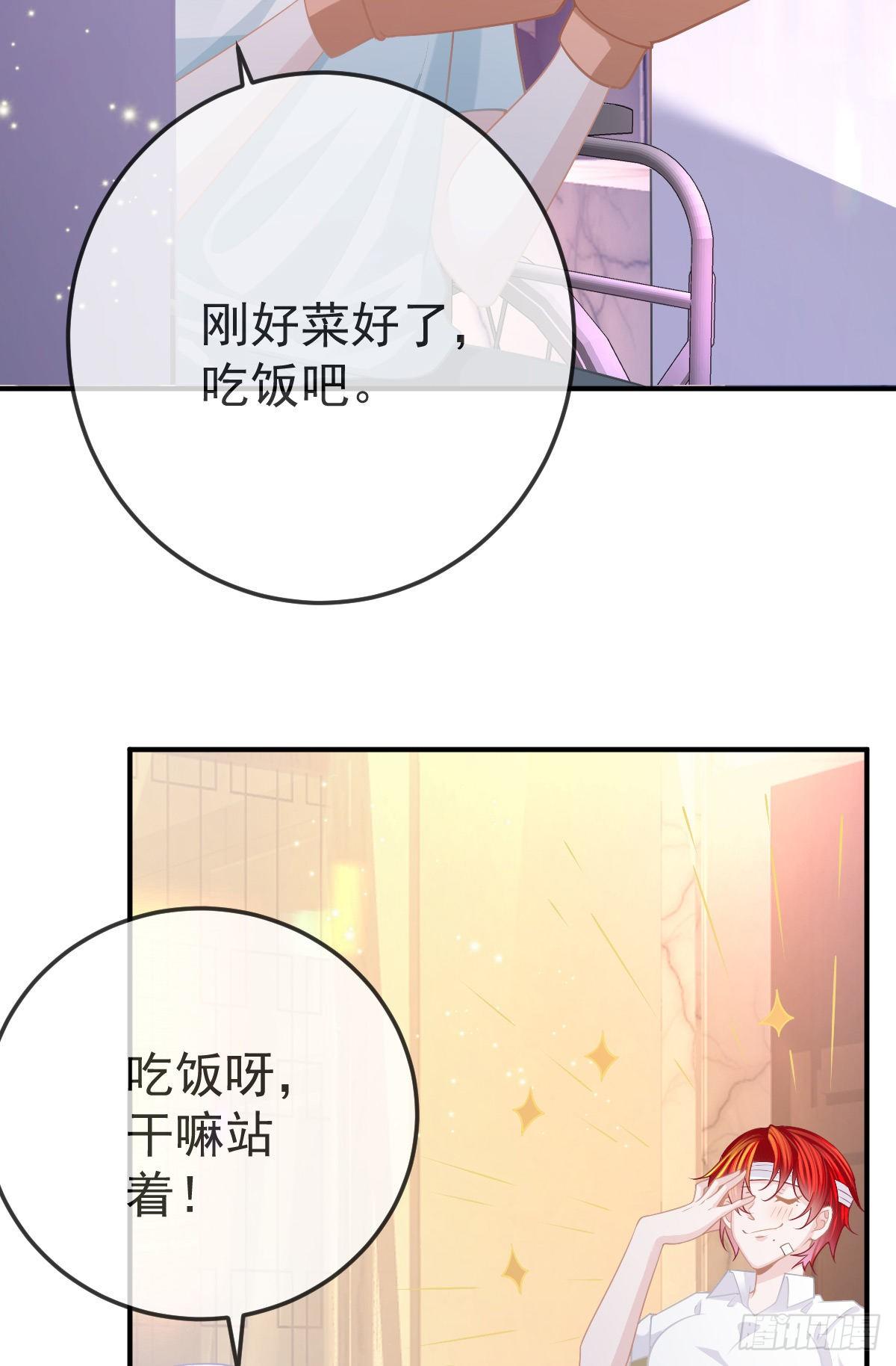 第26话 当家的辛苦了！-第28话