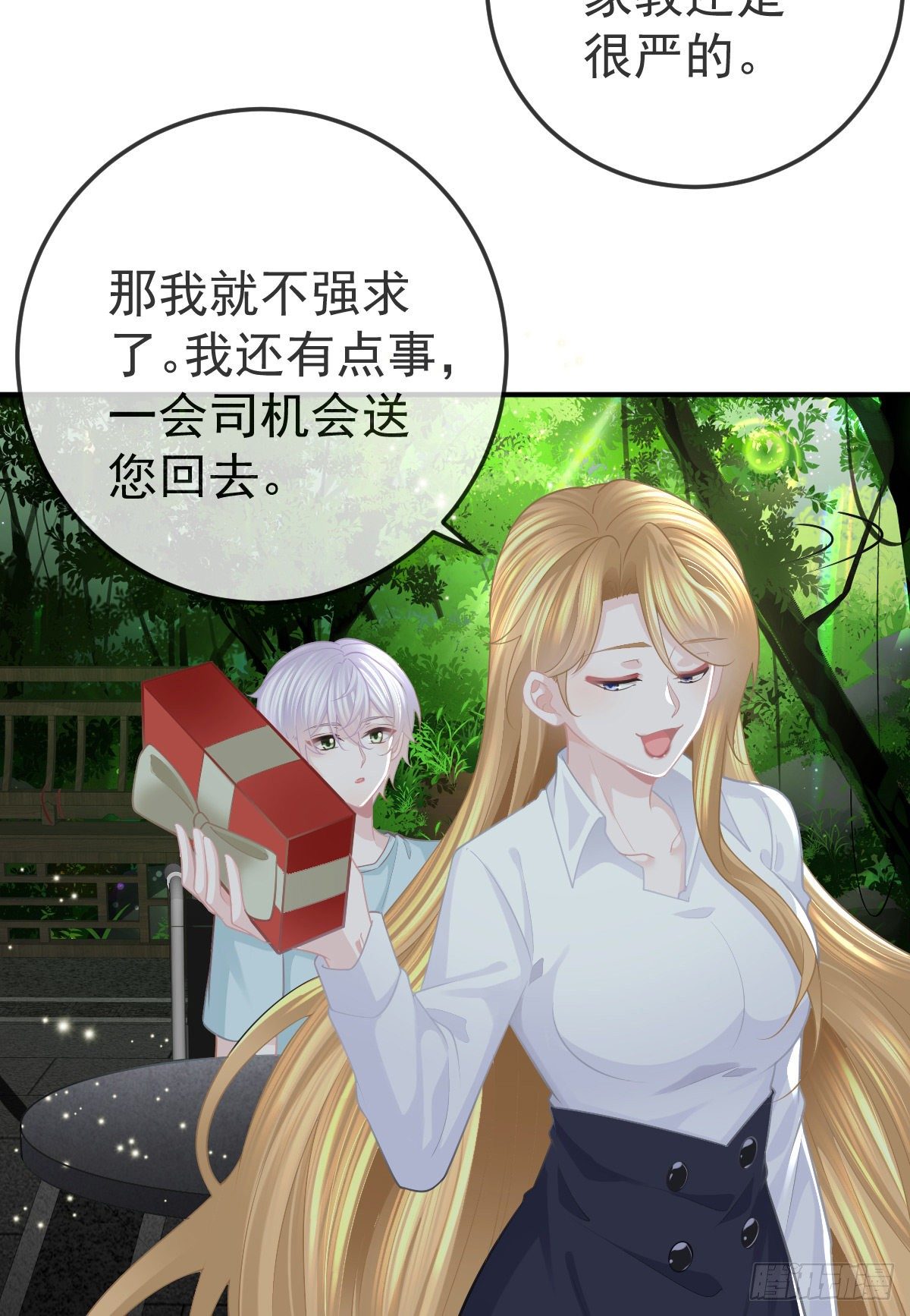 第26话 当家的辛苦了！-第28话