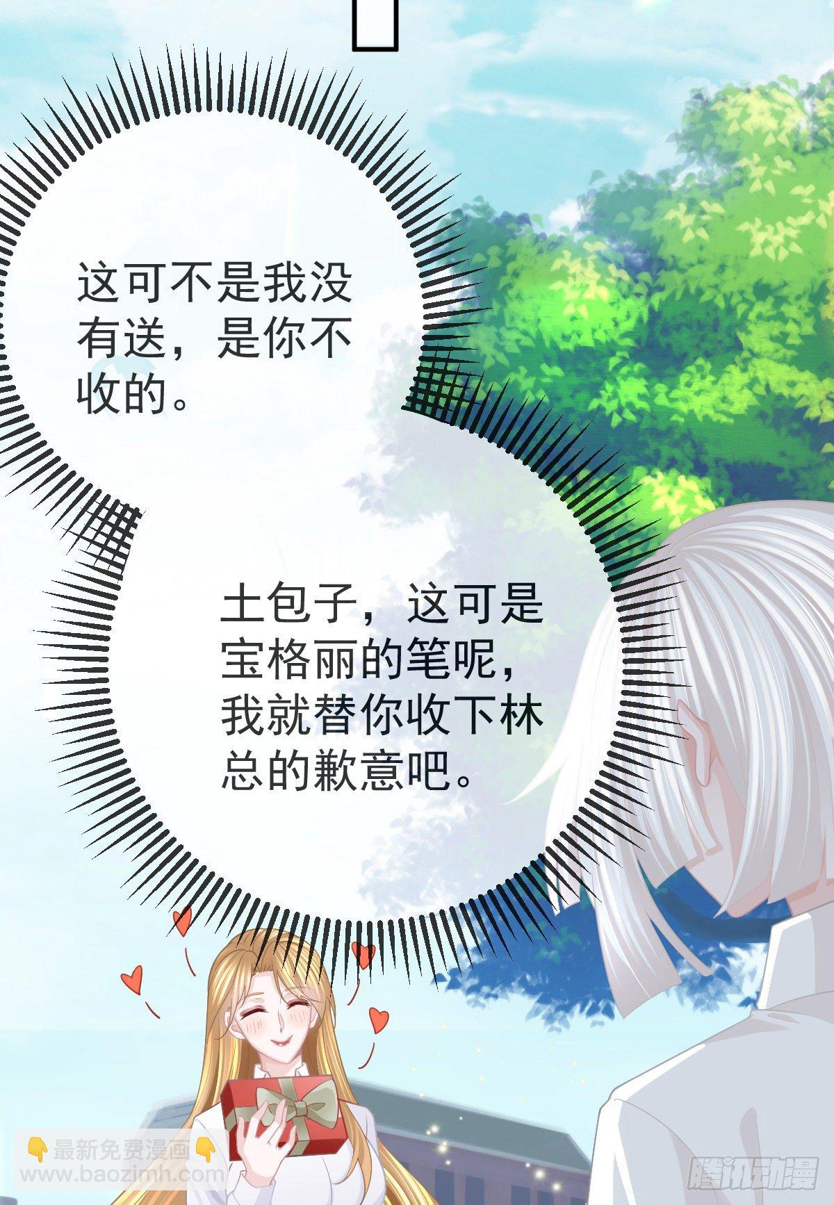 第26话 当家的辛苦了！-第28话