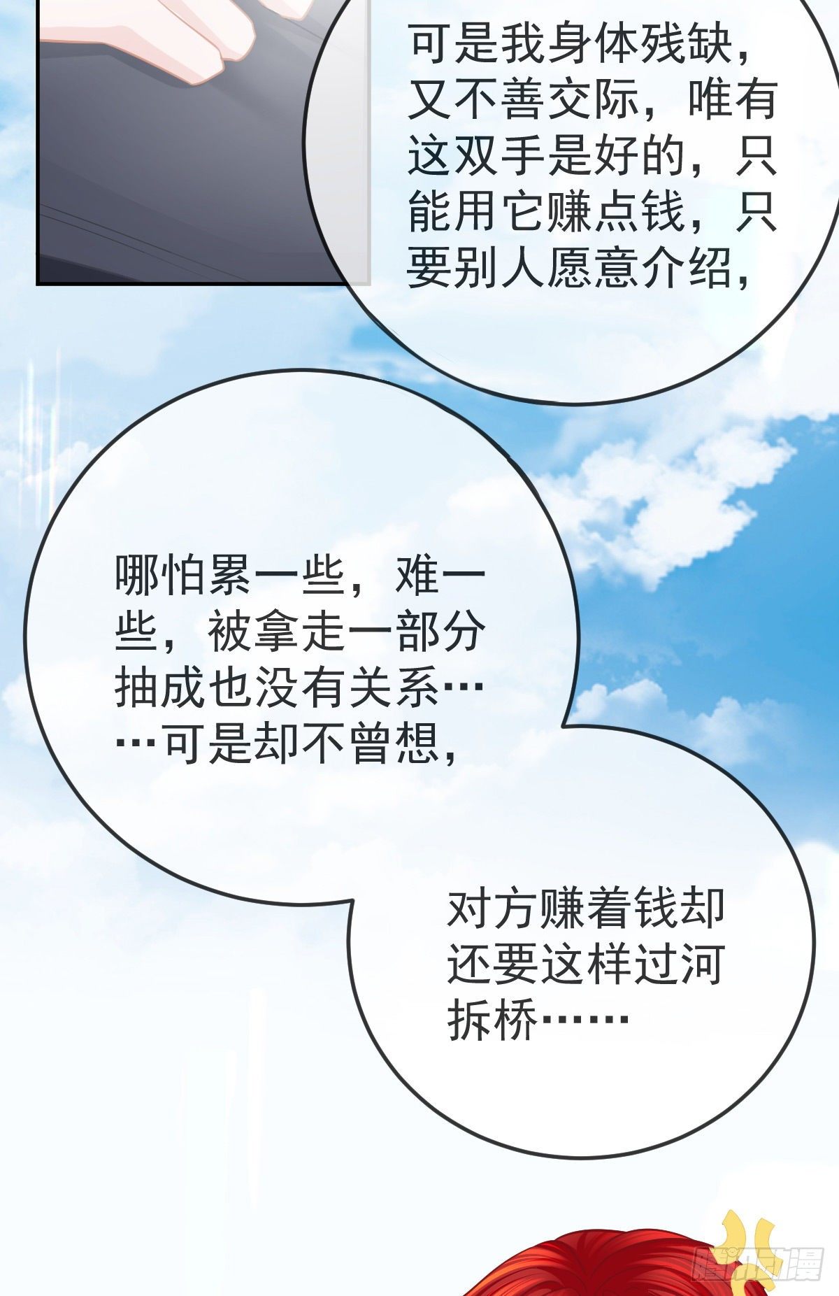 第28话 搞点正事-第30话