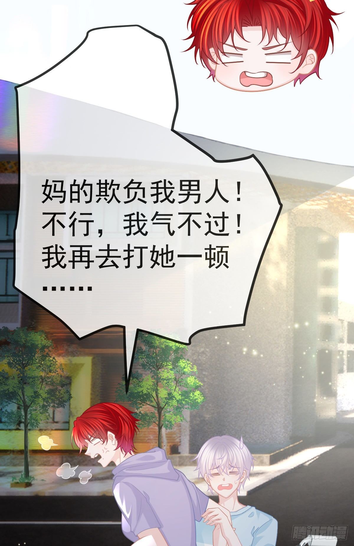 第28话 搞点正事-第30话