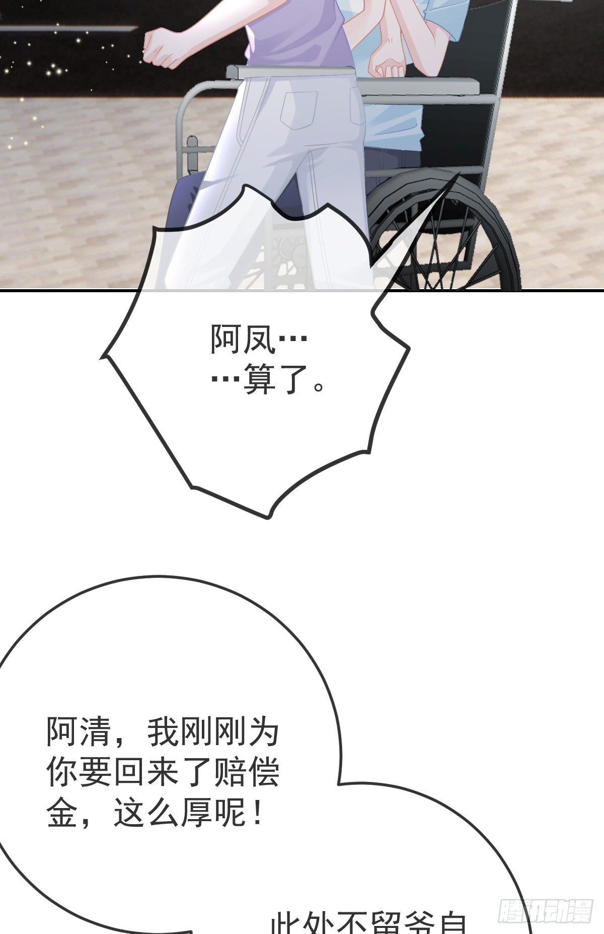 第28话 搞点正事-第30话