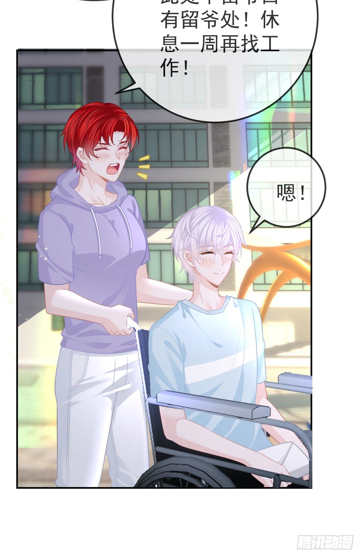 第28话 搞点正事-第30话