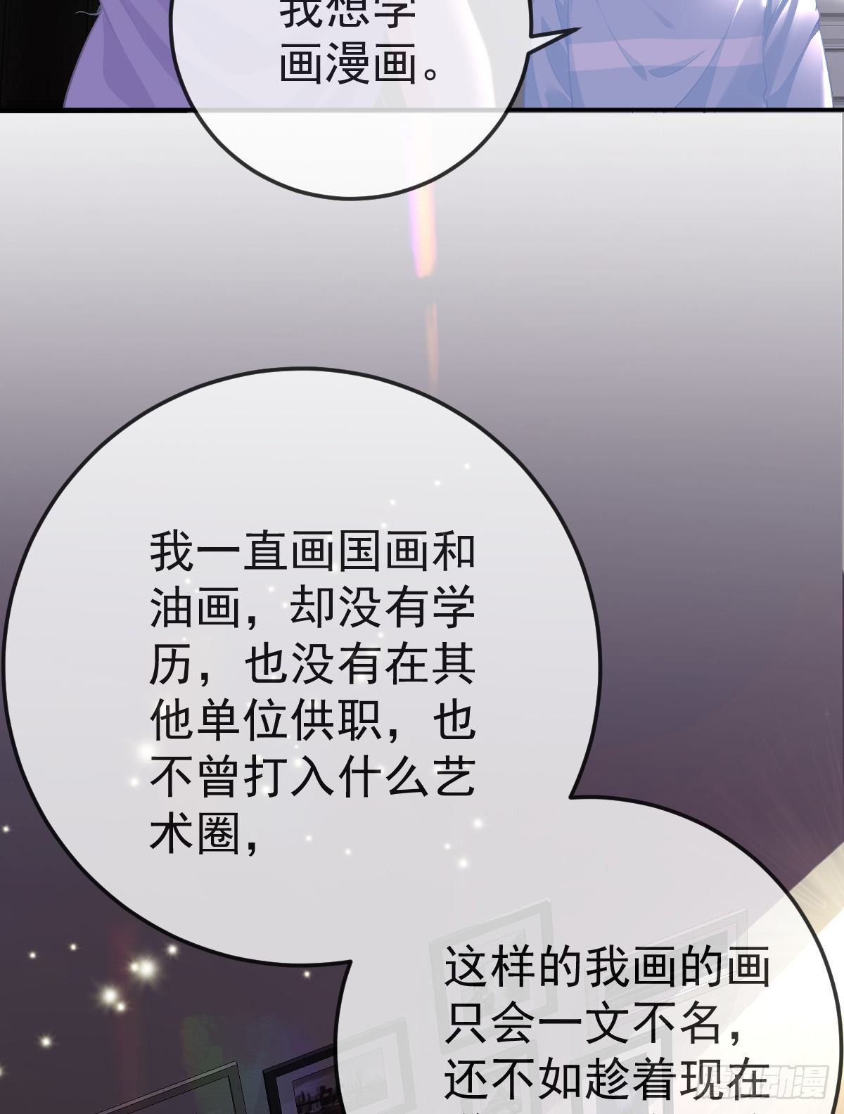 第28话 搞点正事-第30话