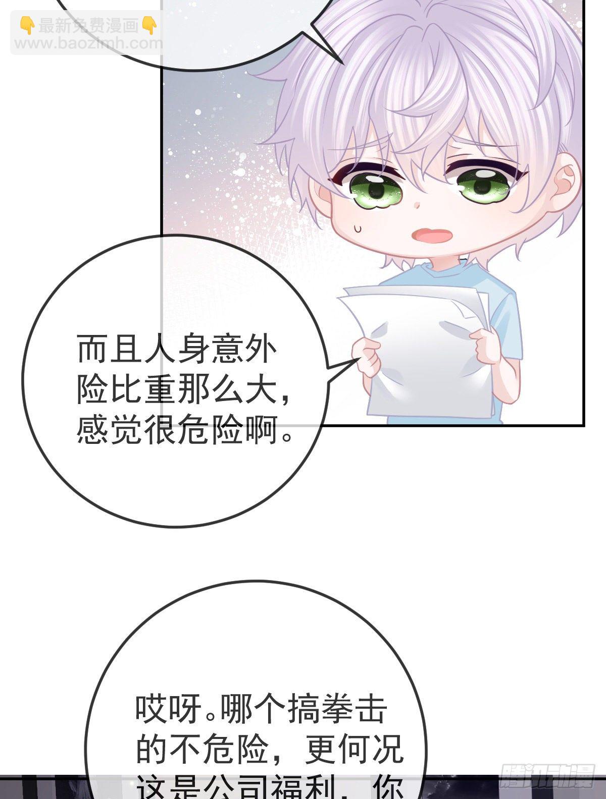 第28话 搞点正事-第30话