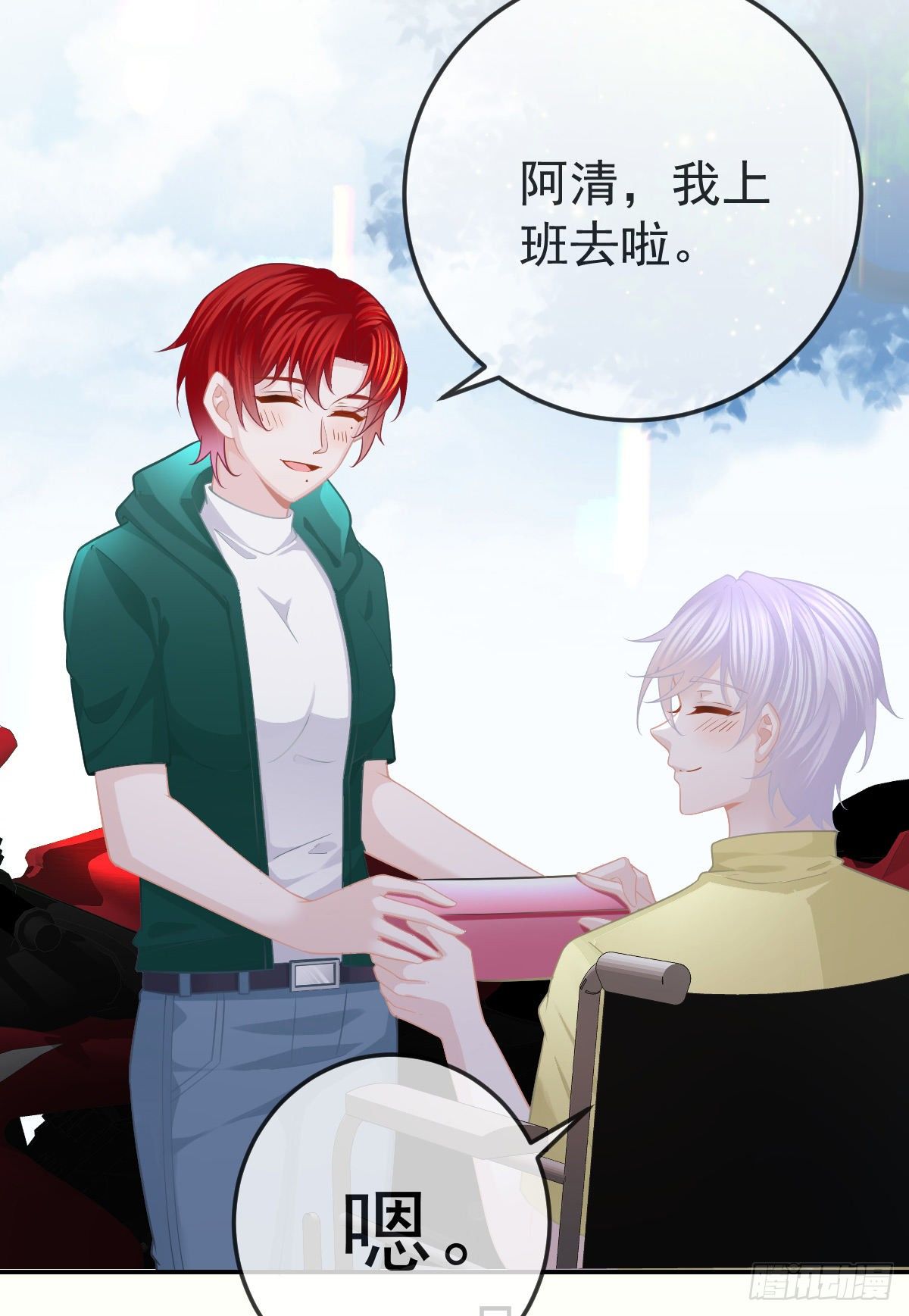 第28话 搞点正事-第30话