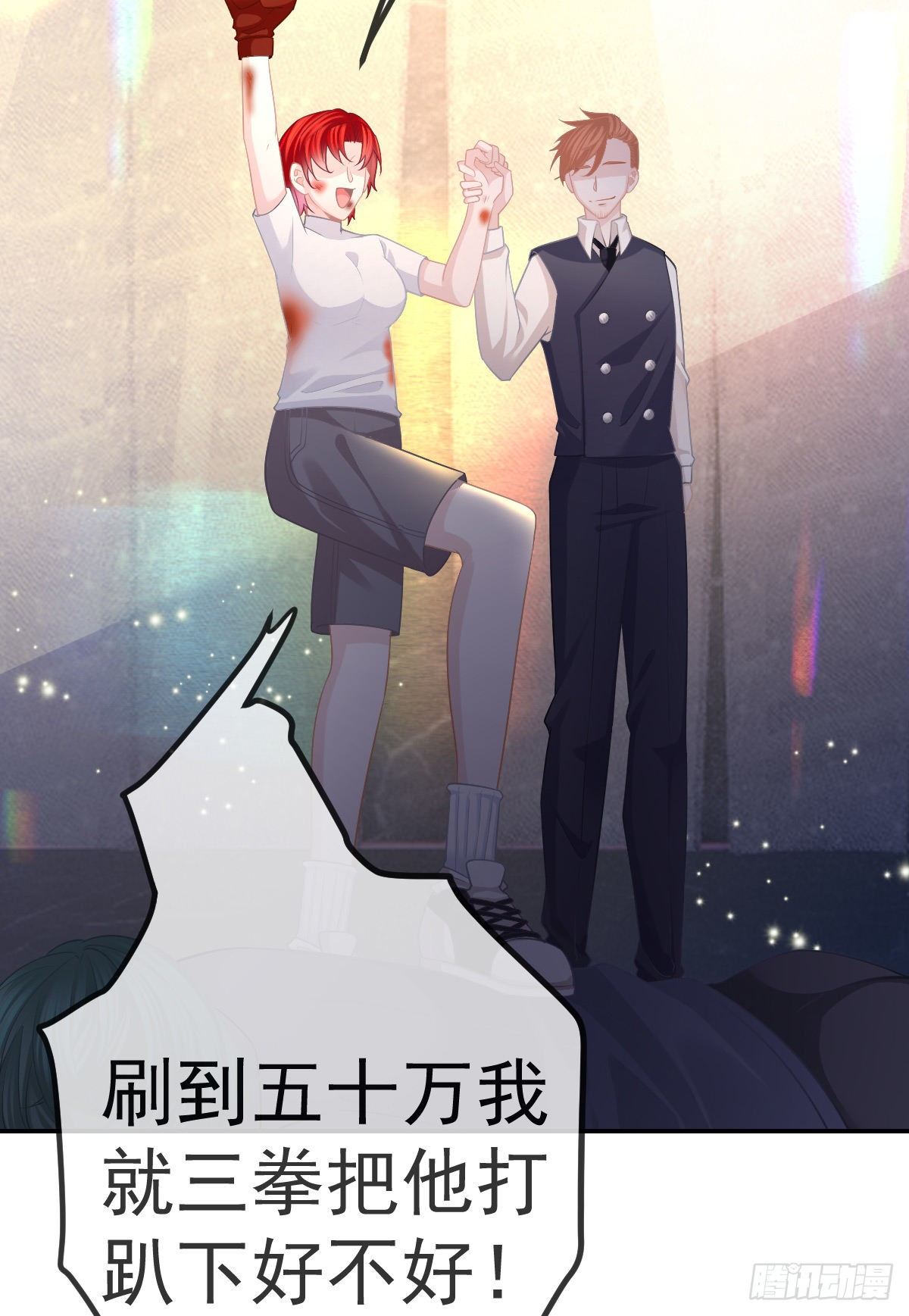 第28话 搞点正事-第30话