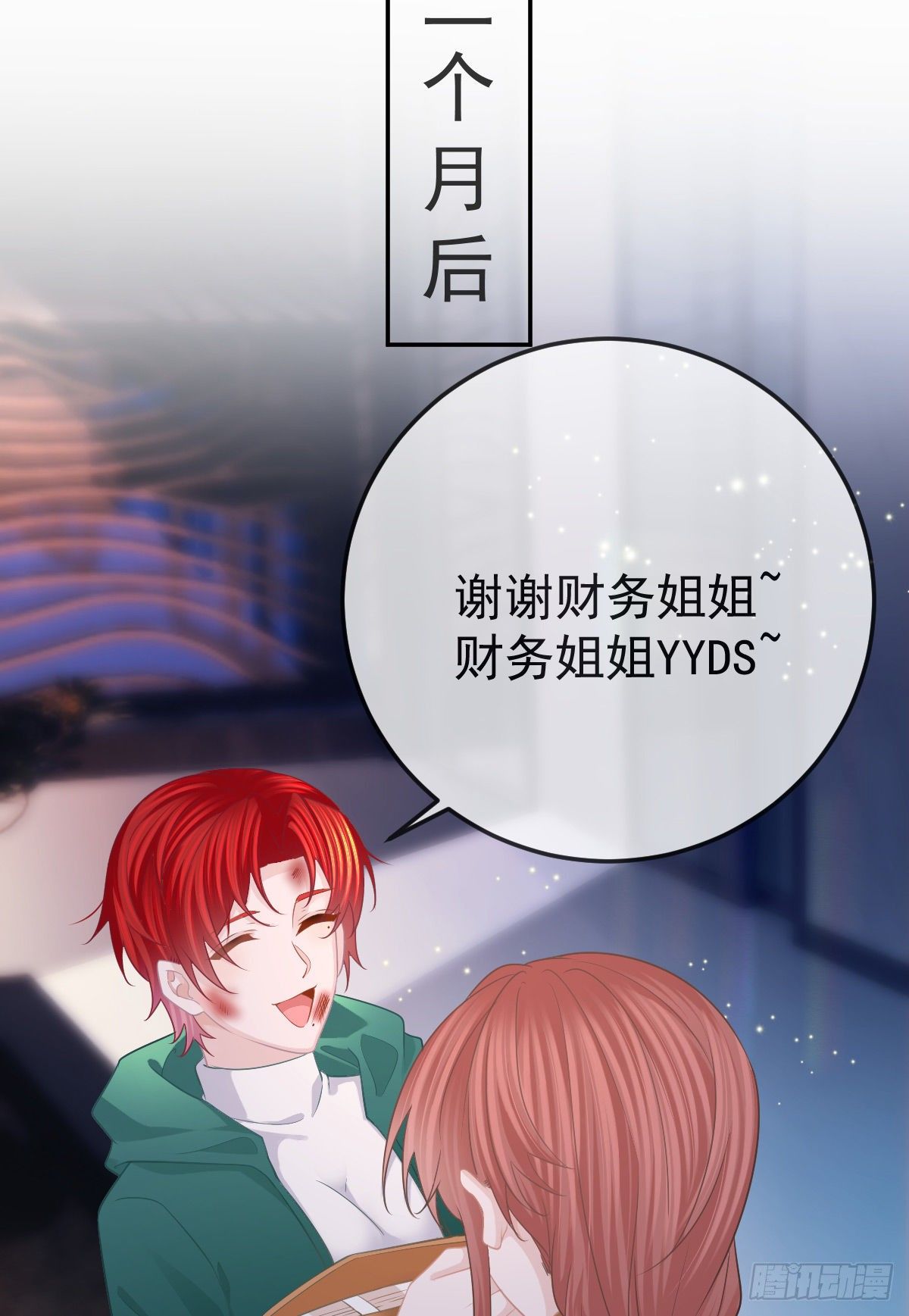 第28话 搞点正事-第30话