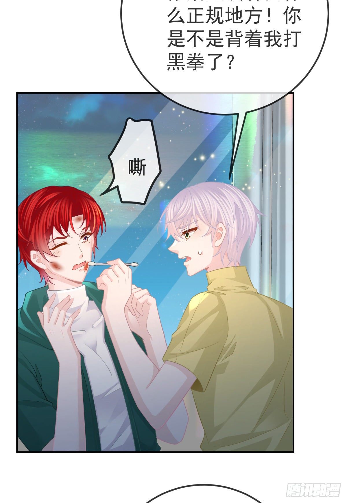 第28话 搞点正事-第30话