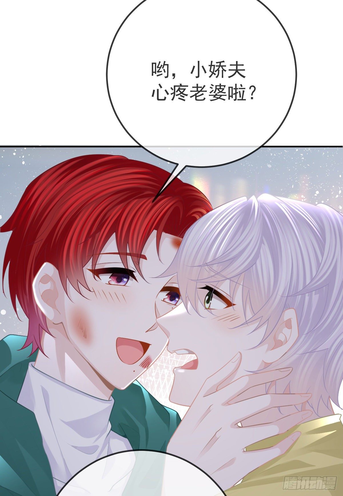 第28话 搞点正事-第30话