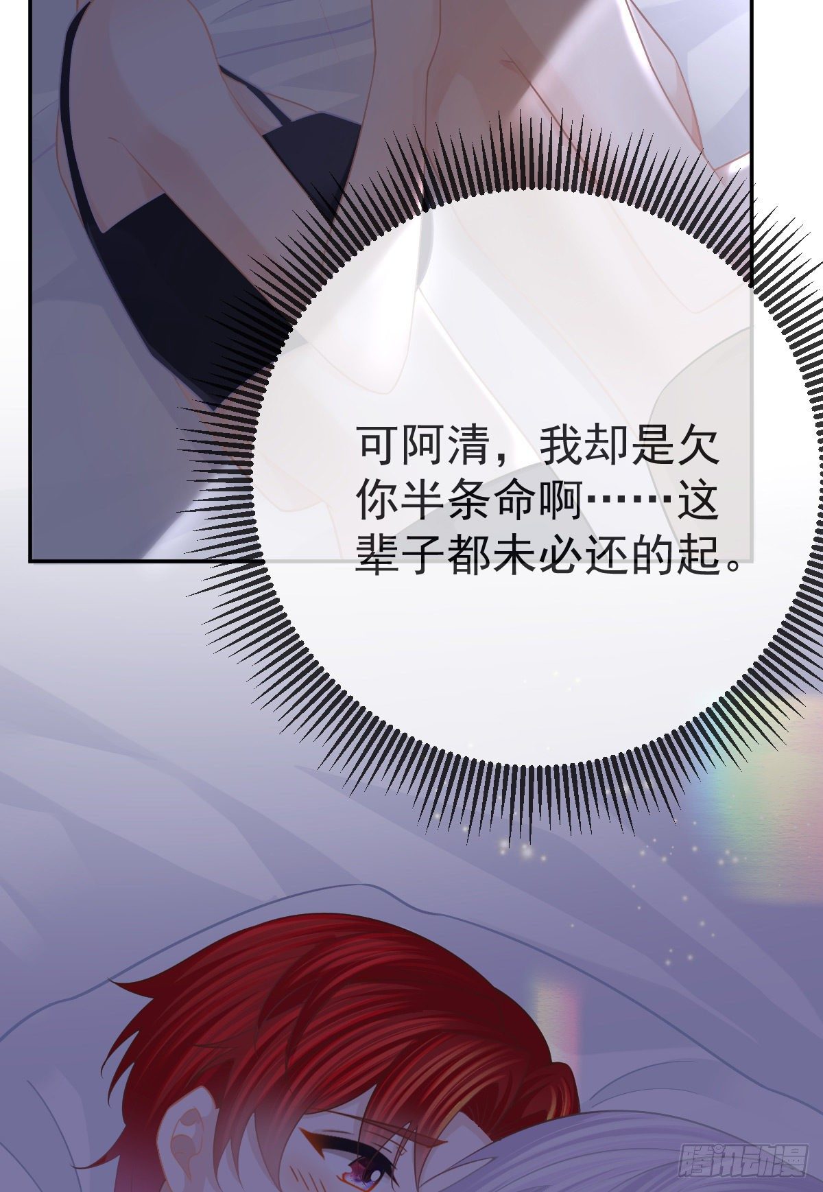 第28话 搞点正事-第30话