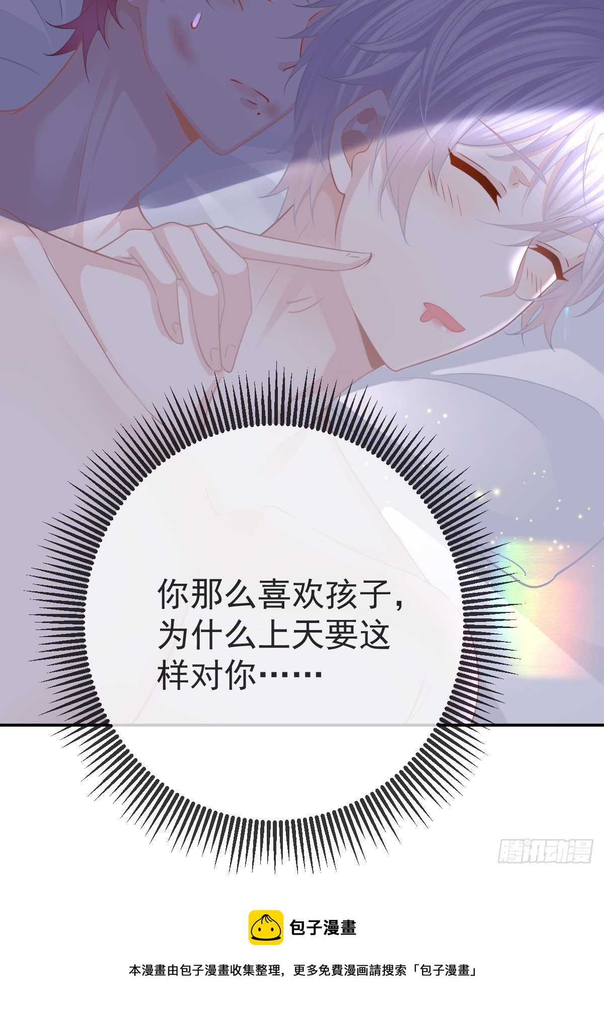 第28话 搞点正事-第30话