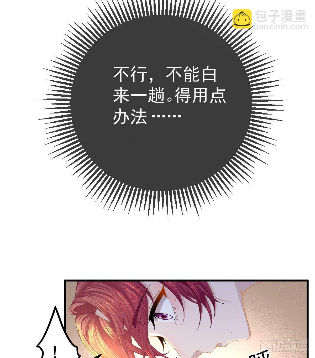 第2话 我不是坏人-第4话